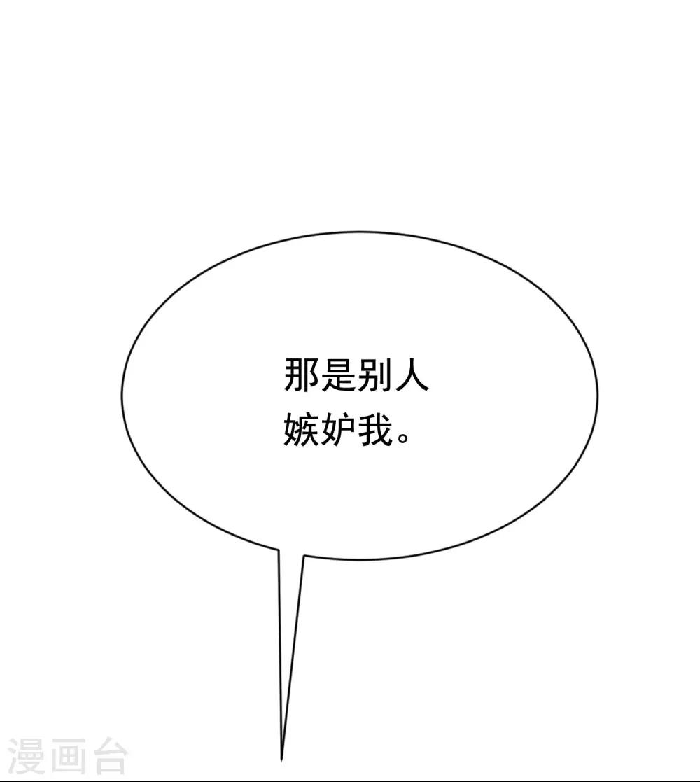 第197话 我又相信爱情了！46