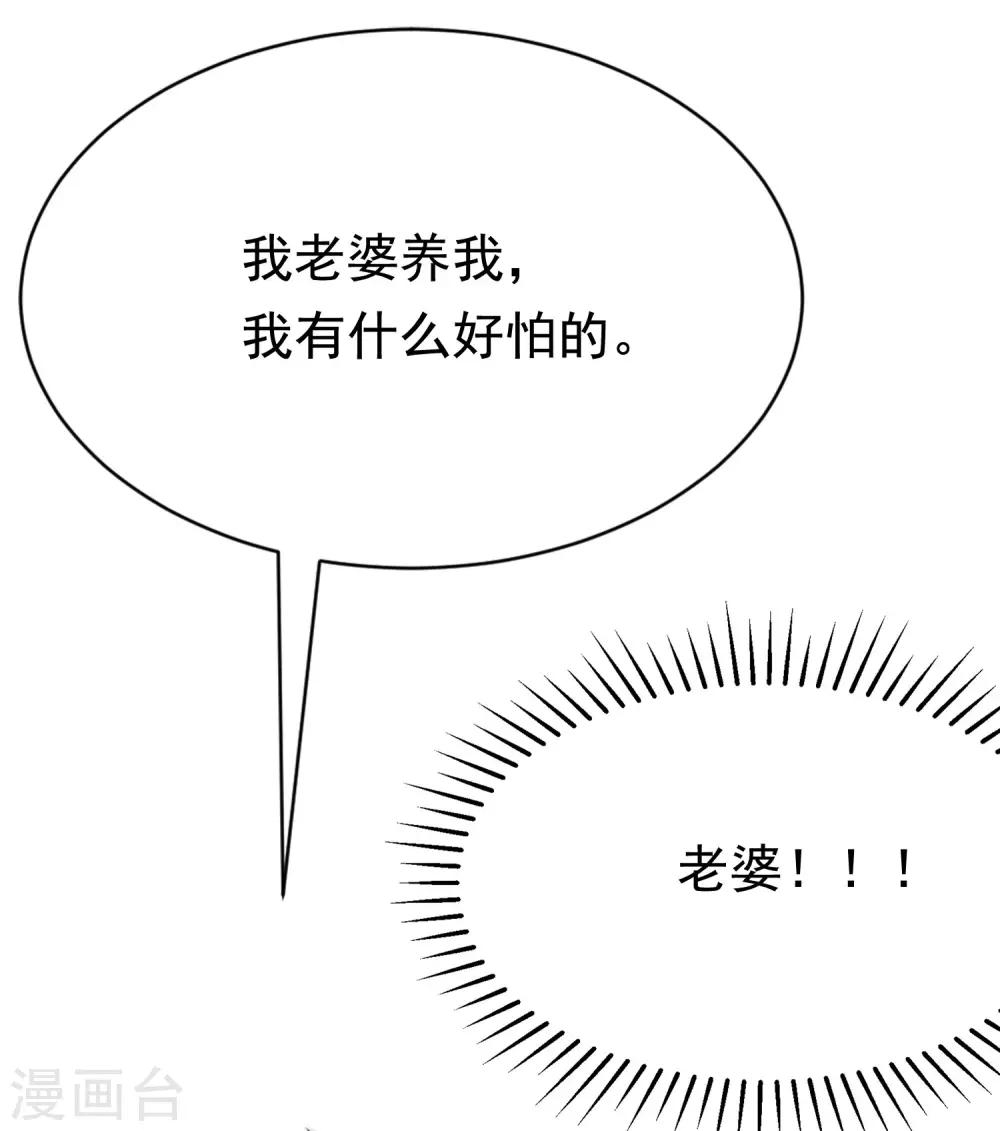 第197话 我又相信爱情了！52