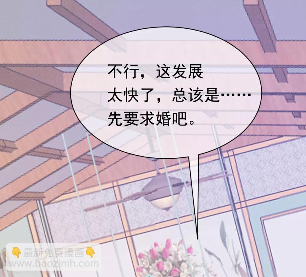 第197话 我又相信爱情了！54