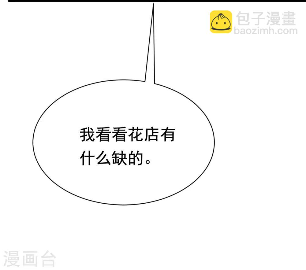 第197话 我又相信爱情了！58