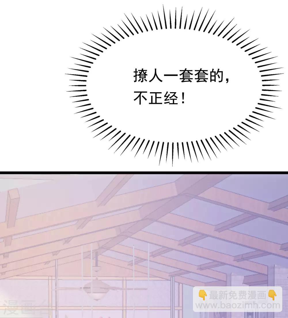 第197话 我又相信爱情了！59