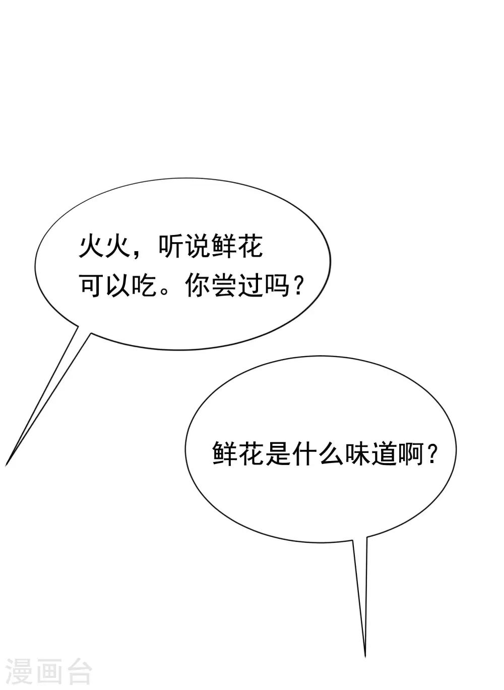 第197话 我又相信爱情了！61