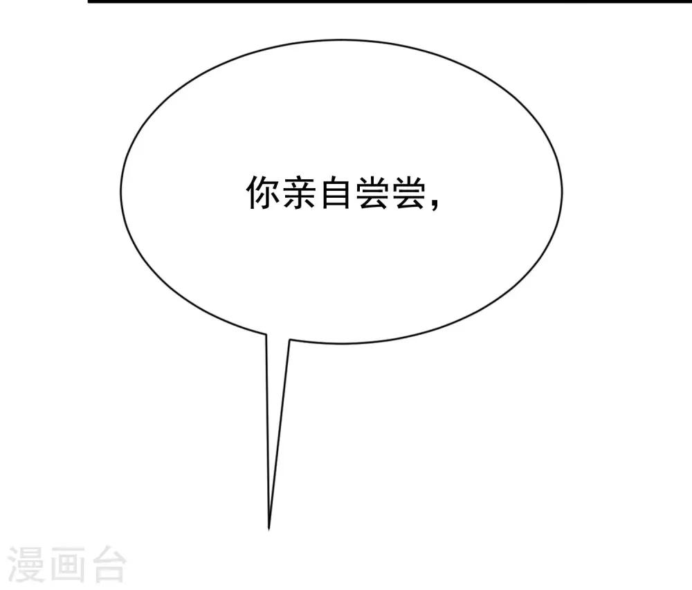 第197话 我又相信爱情了！63