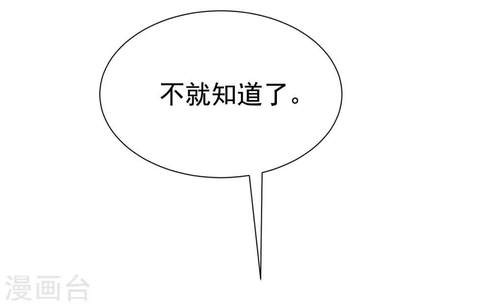 第197话 我又相信爱情了！65