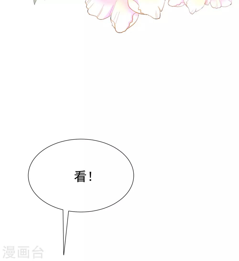 第197话 我又相信爱情了！7