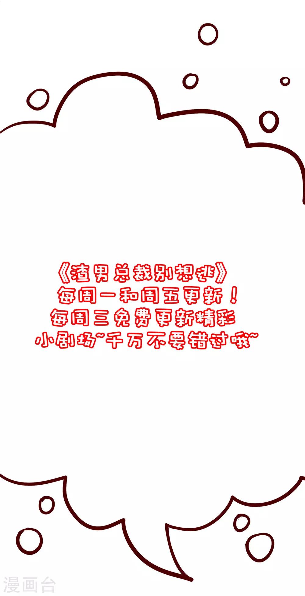 第197话 我又相信爱情了！74