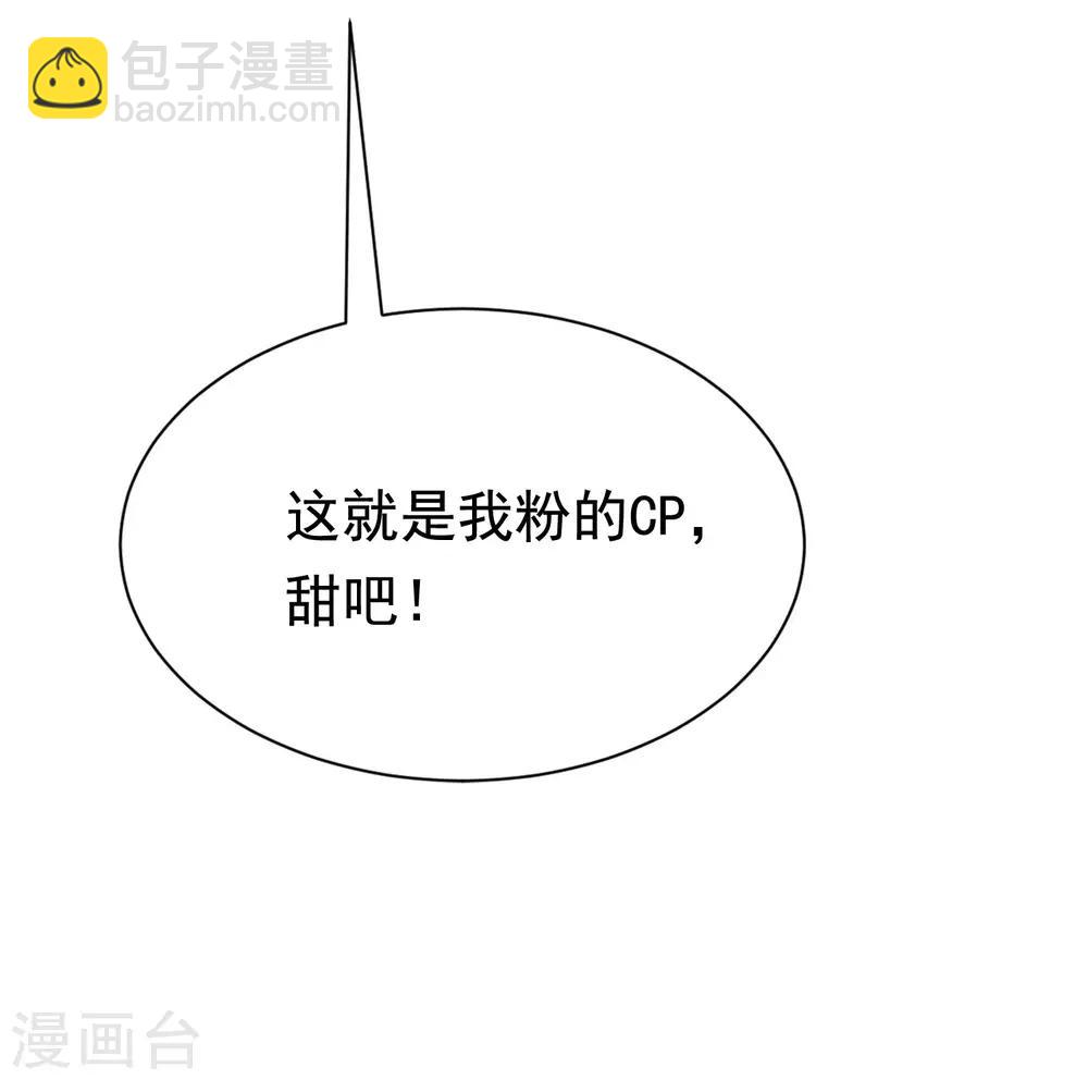 第197话 我又相信爱情了！9