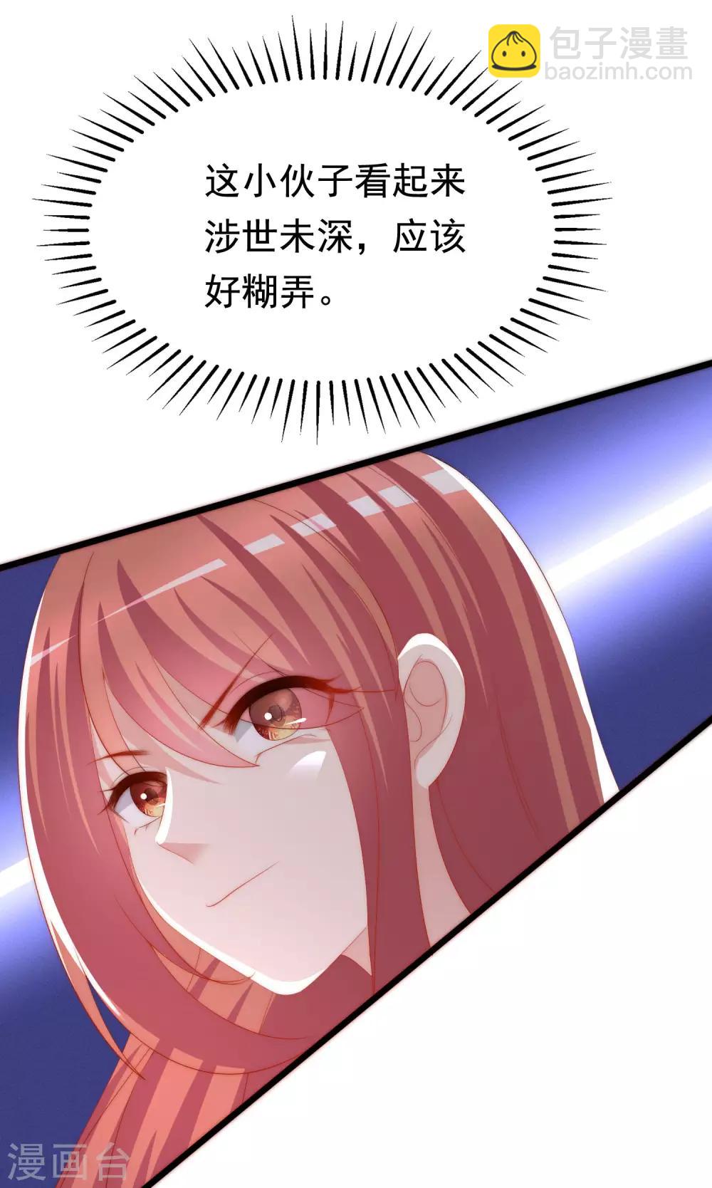 第199话 谢家少爷！17