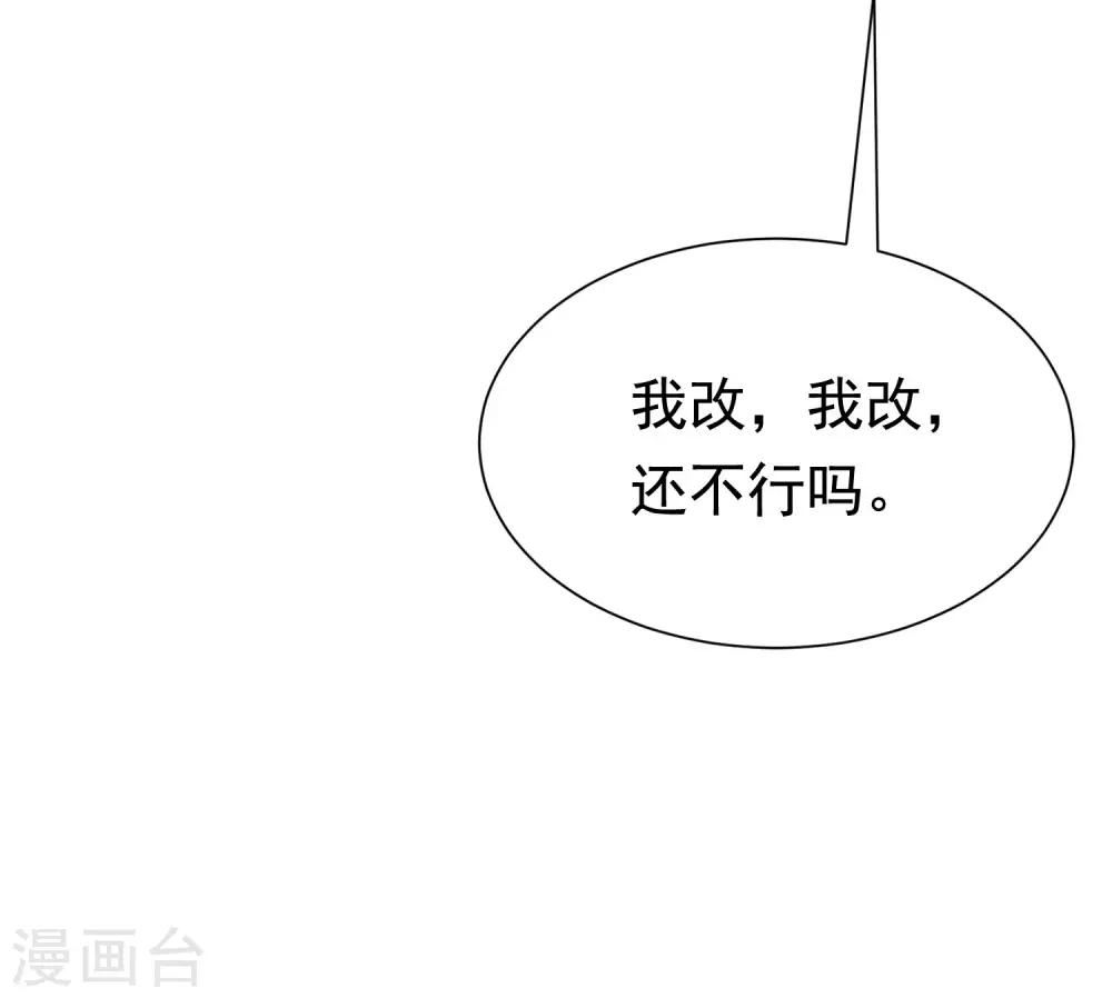 第200话 霸道总裁狠狠爱的调调~24