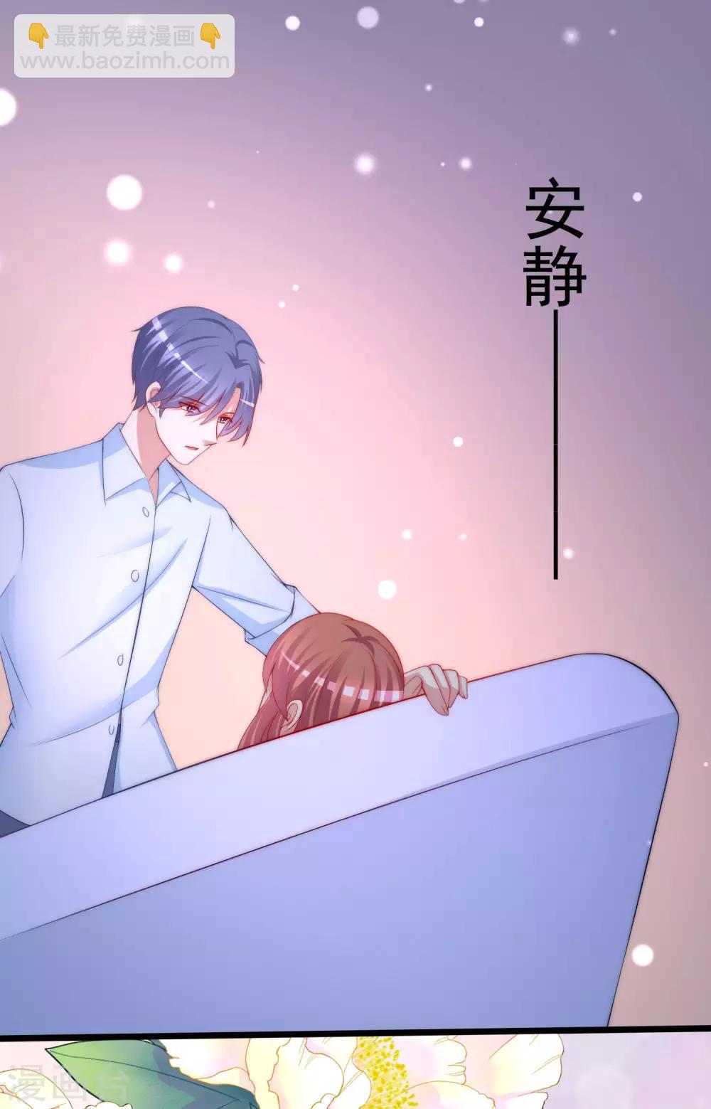 第200话 霸道总裁狠狠爱的调调~33