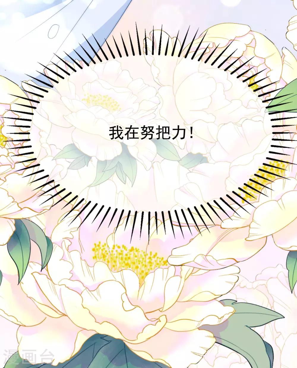 第200话 霸道总裁狠狠爱的调调~36