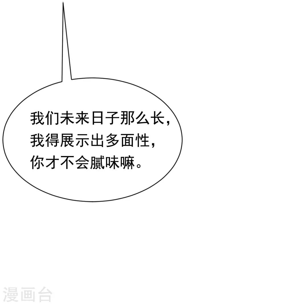 第200话 霸道总裁狠狠爱的调调~45