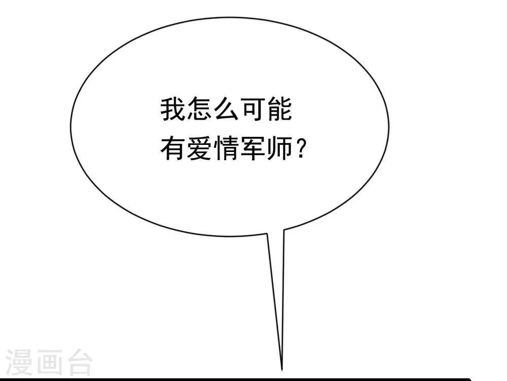 第200话 霸道总裁狠狠爱的调调~48