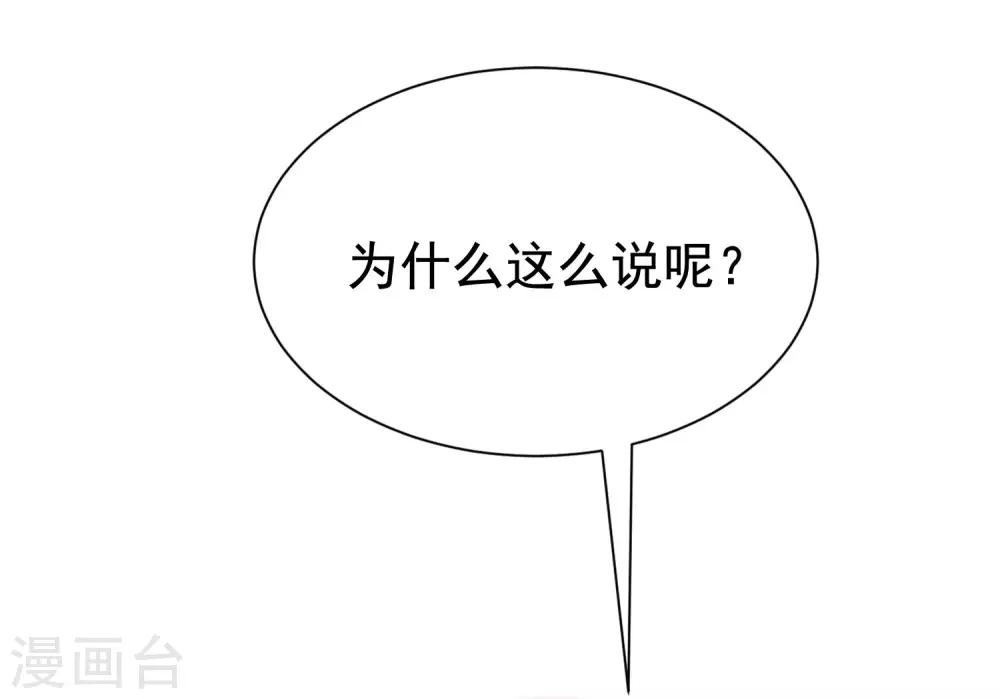 第200话 霸道总裁狠狠爱的调调~56