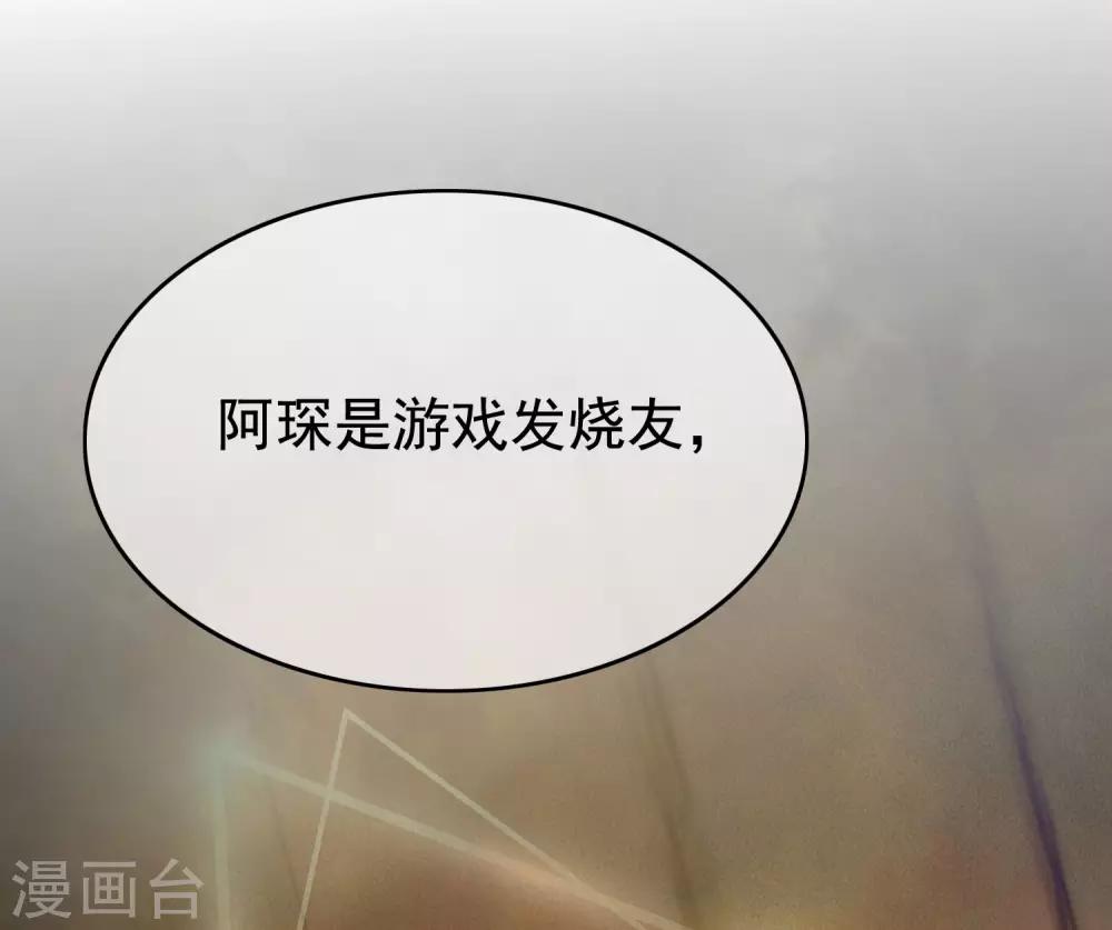 第200话 霸道总裁狠狠爱的调调~60