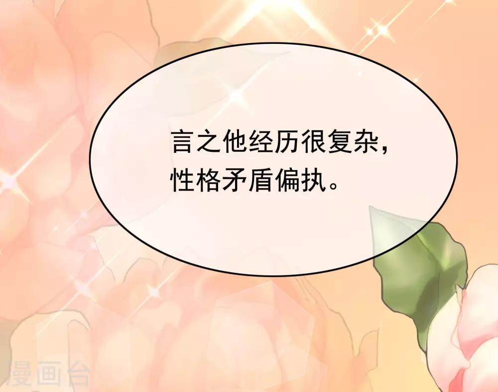 第200话 霸道总裁狠狠爱的调调~63