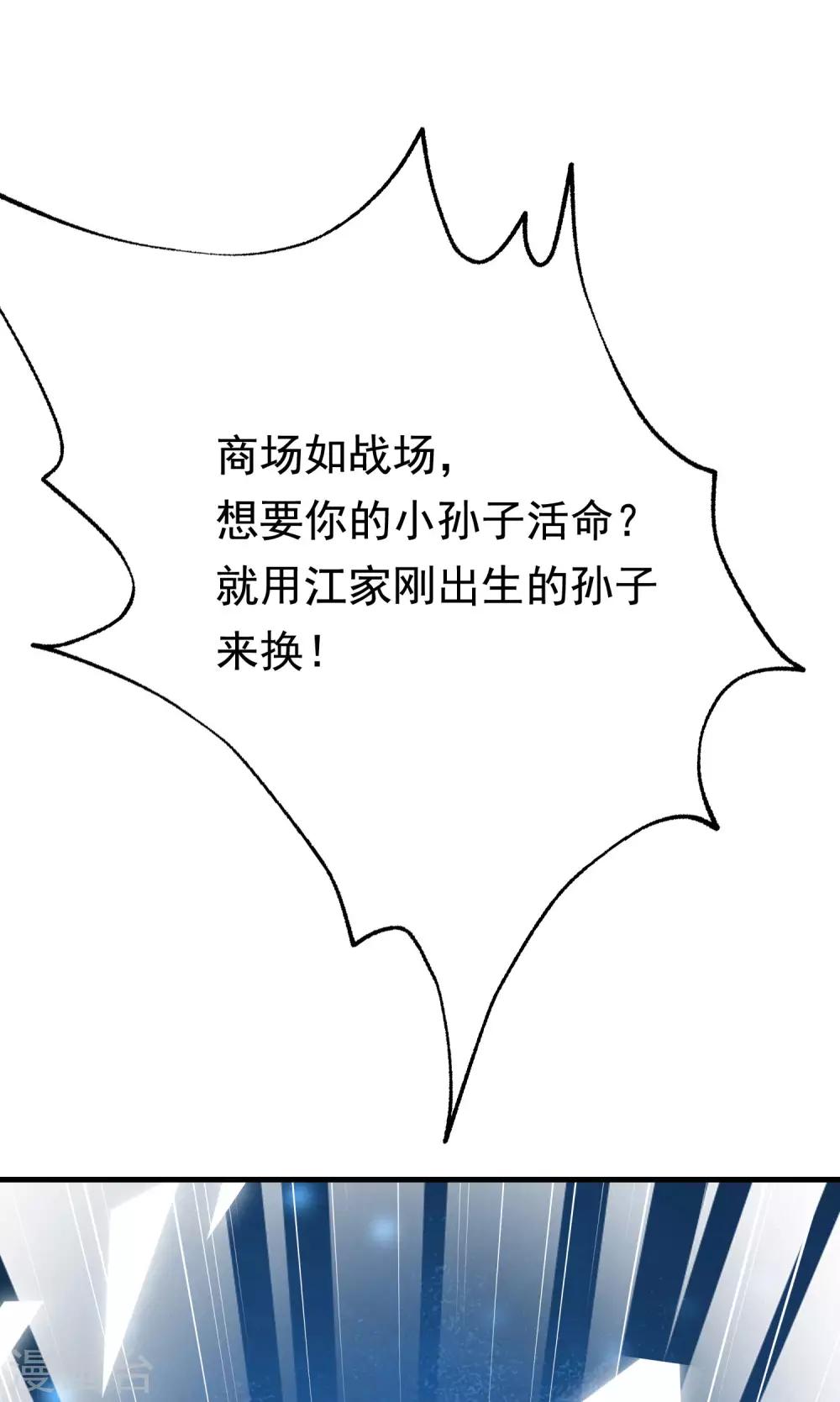第201话 江枫的故事1
