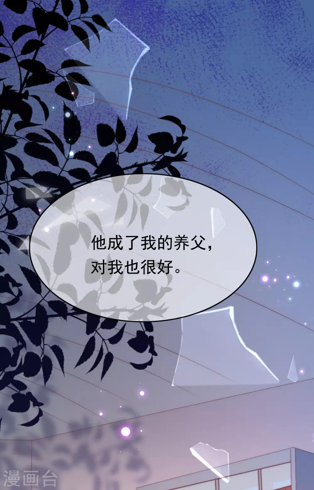 第201话 江枫的故事11