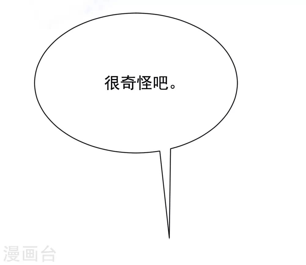 第201话 江枫的故事14