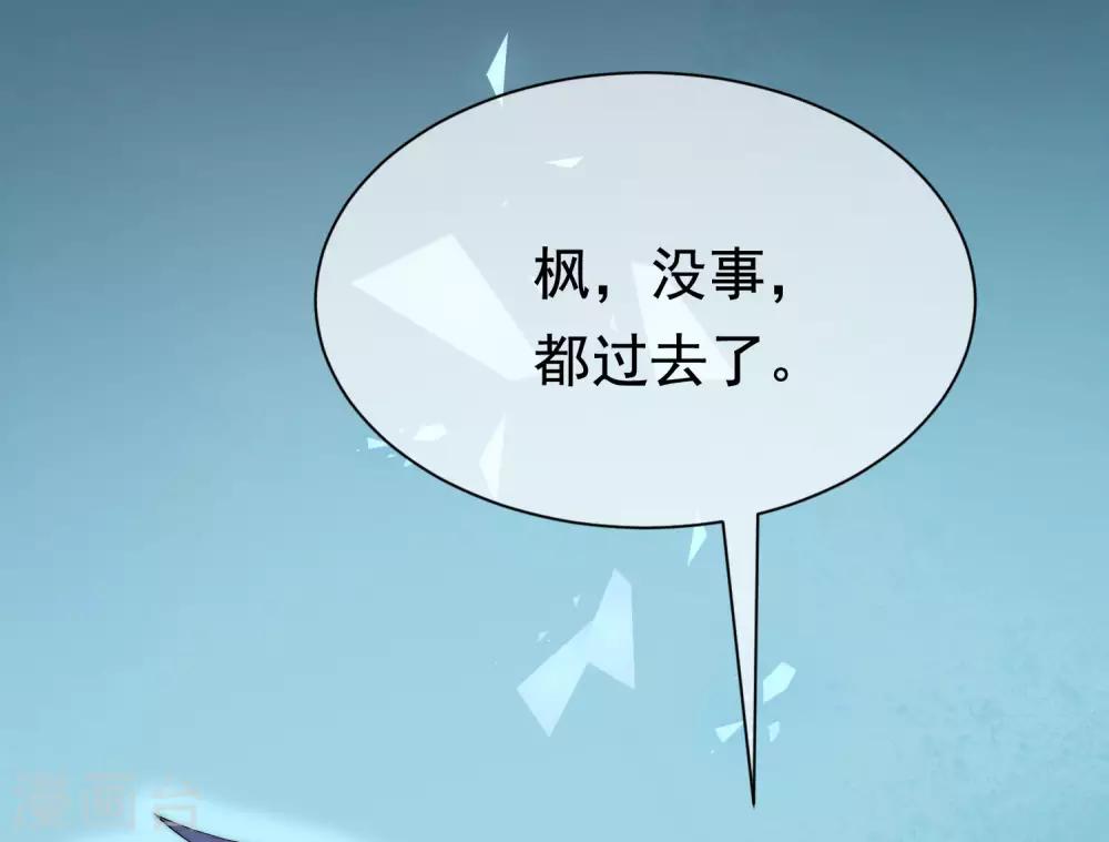 第201话 江枫的故事17