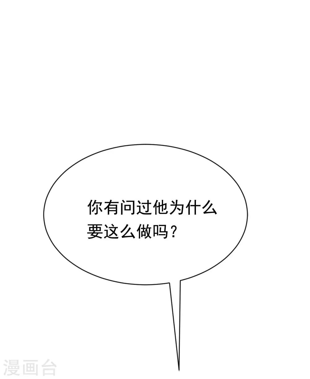 第201话 江枫的故事19