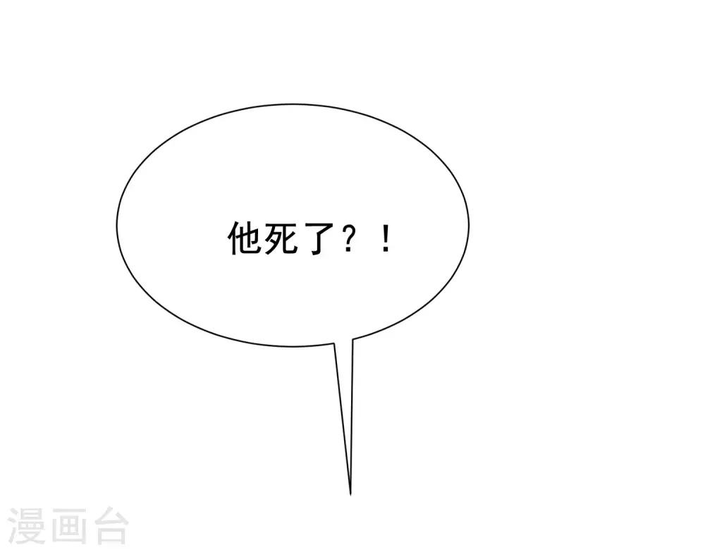 第201话 江枫的故事23