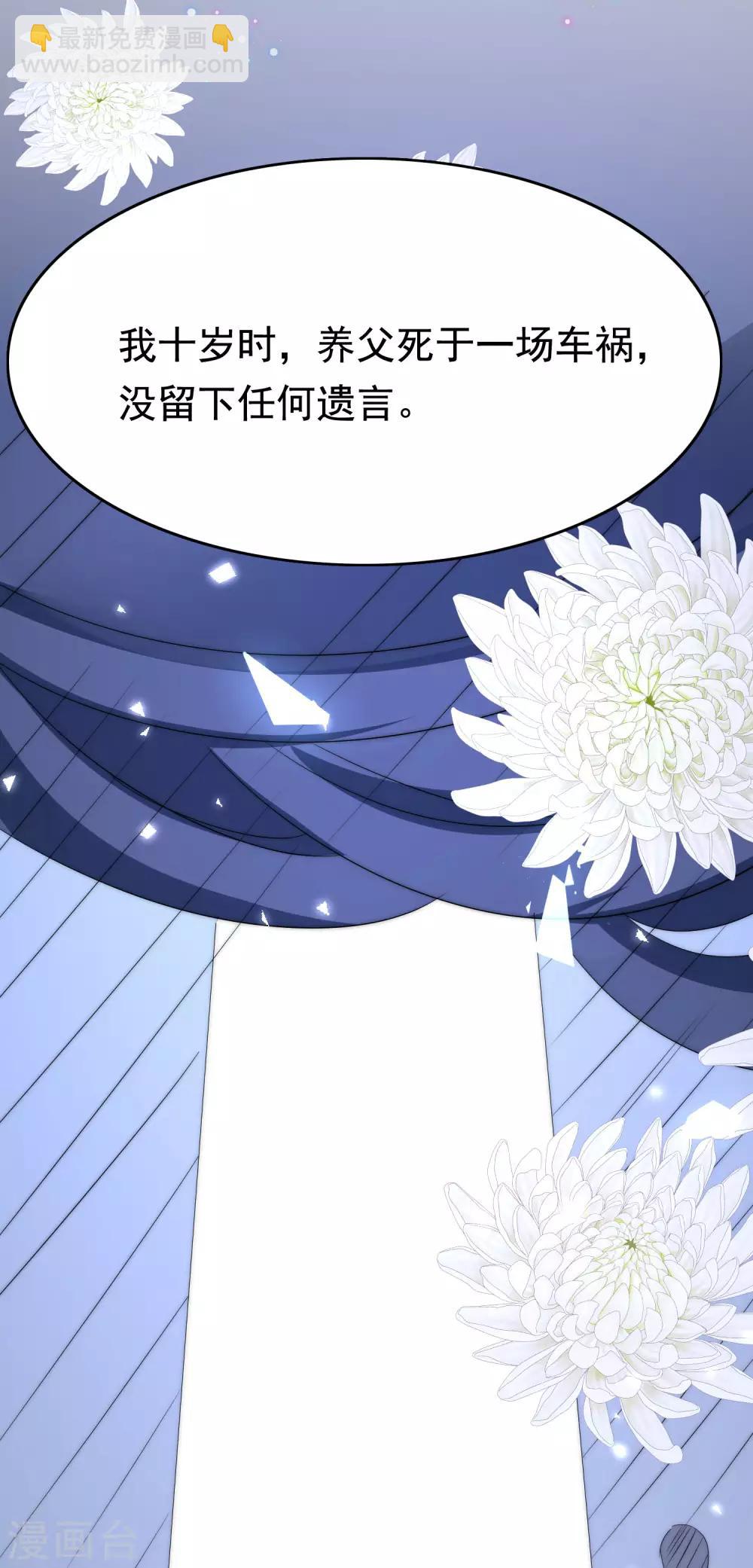 第201话 江枫的故事25