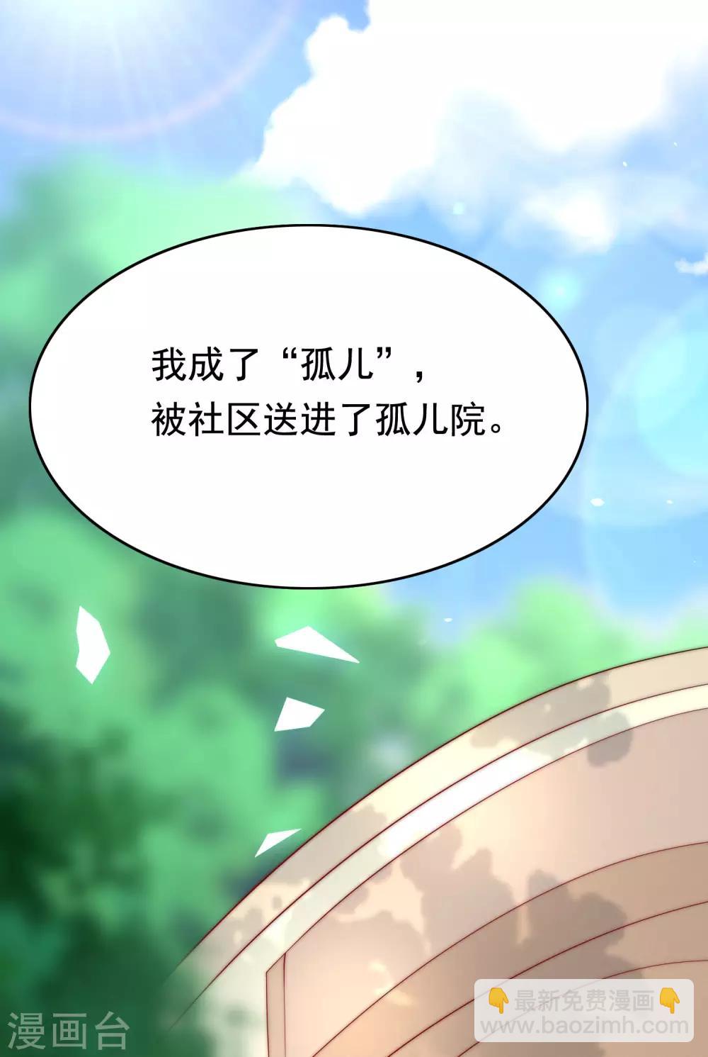 第201话 江枫的故事28