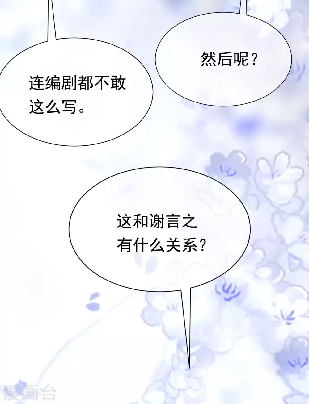 第201话 江枫的故事35