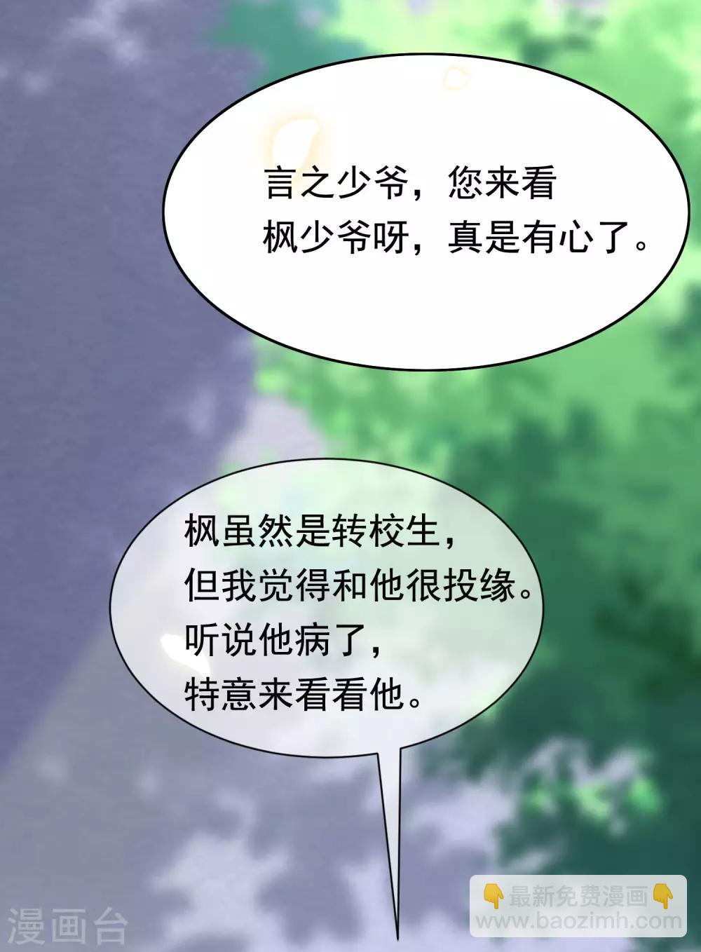 第201话 江枫的故事39