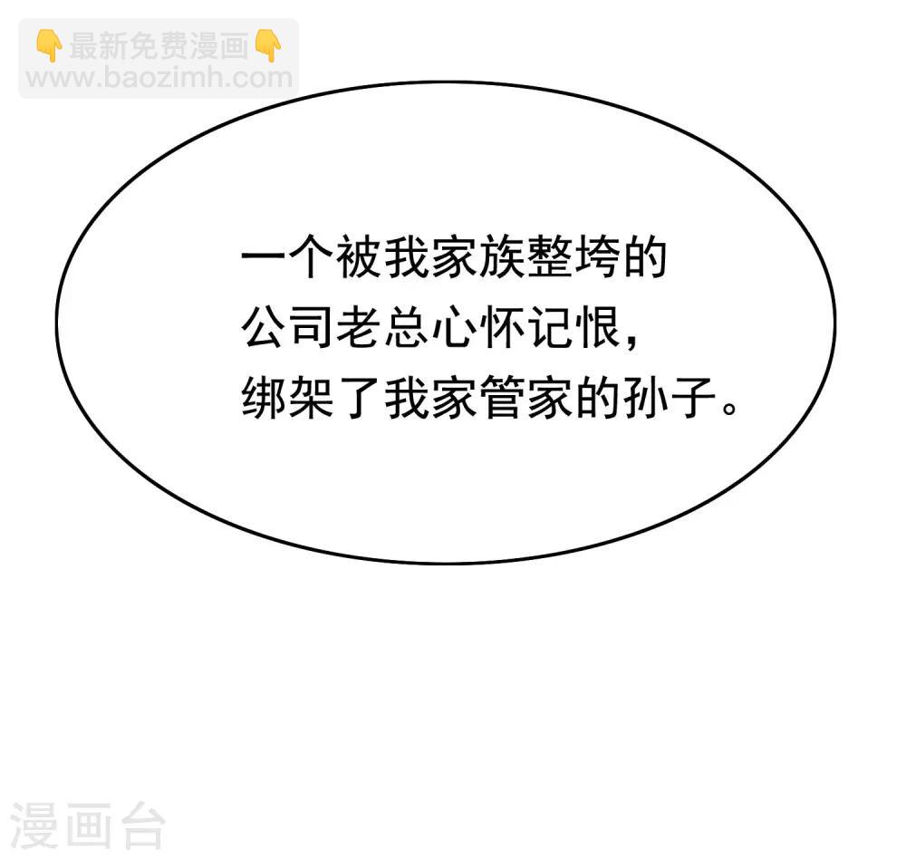 第201话 江枫的故事4