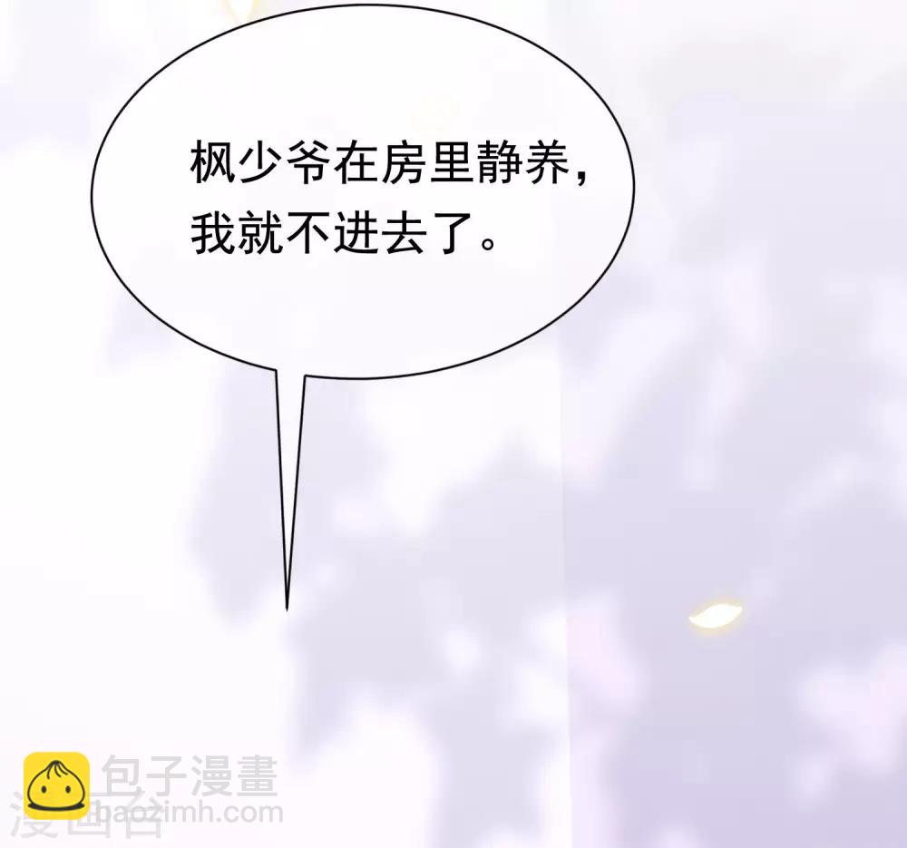 第201话 江枫的故事41