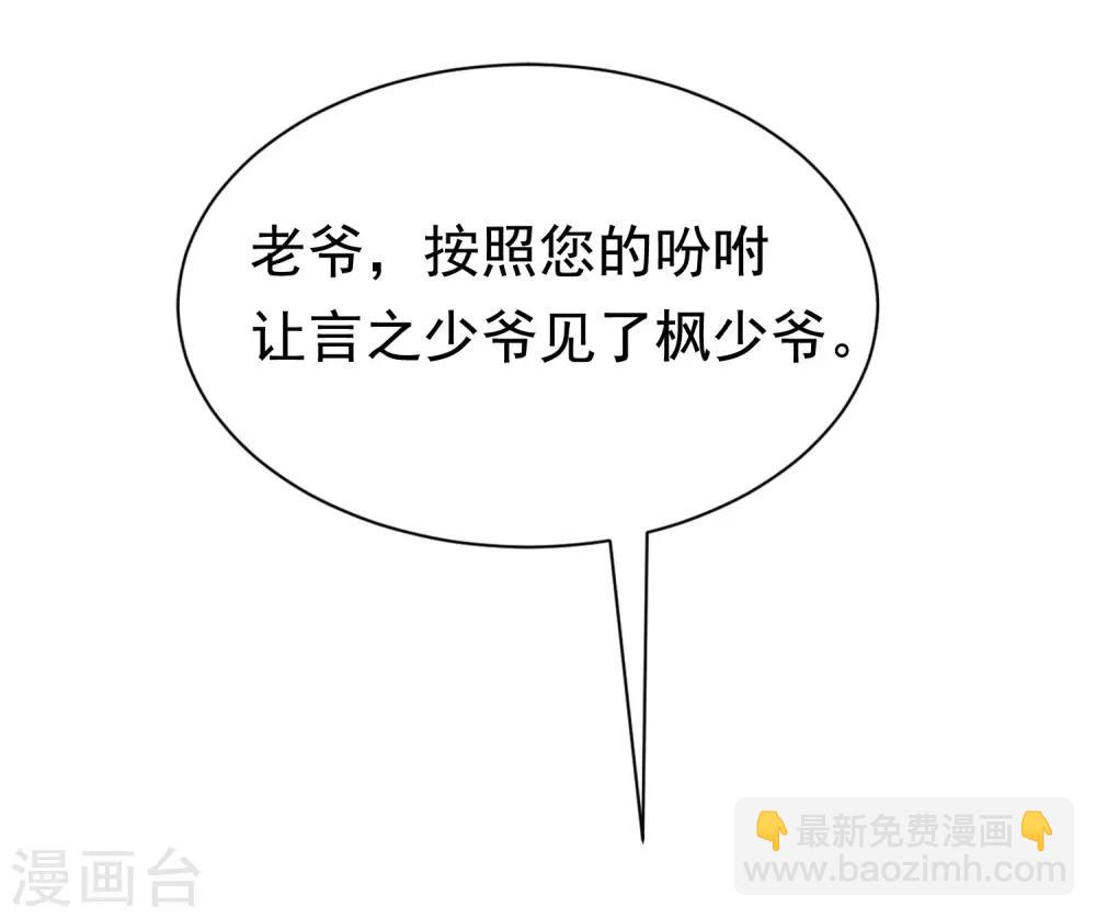 第201话 江枫的故事45