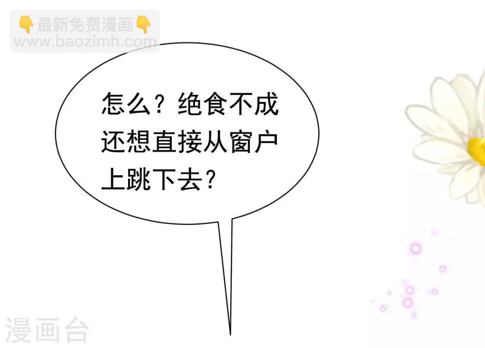 第201话 江枫的故事59