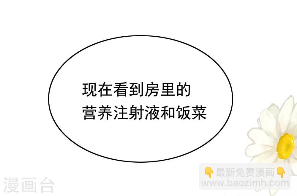 第201话 江枫的故事65