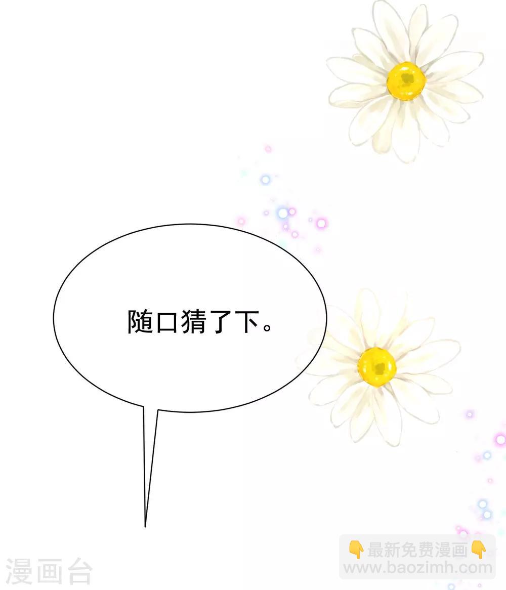 第201话 江枫的故事67