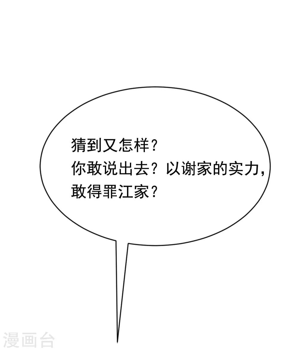 第201话 江枫的故事71