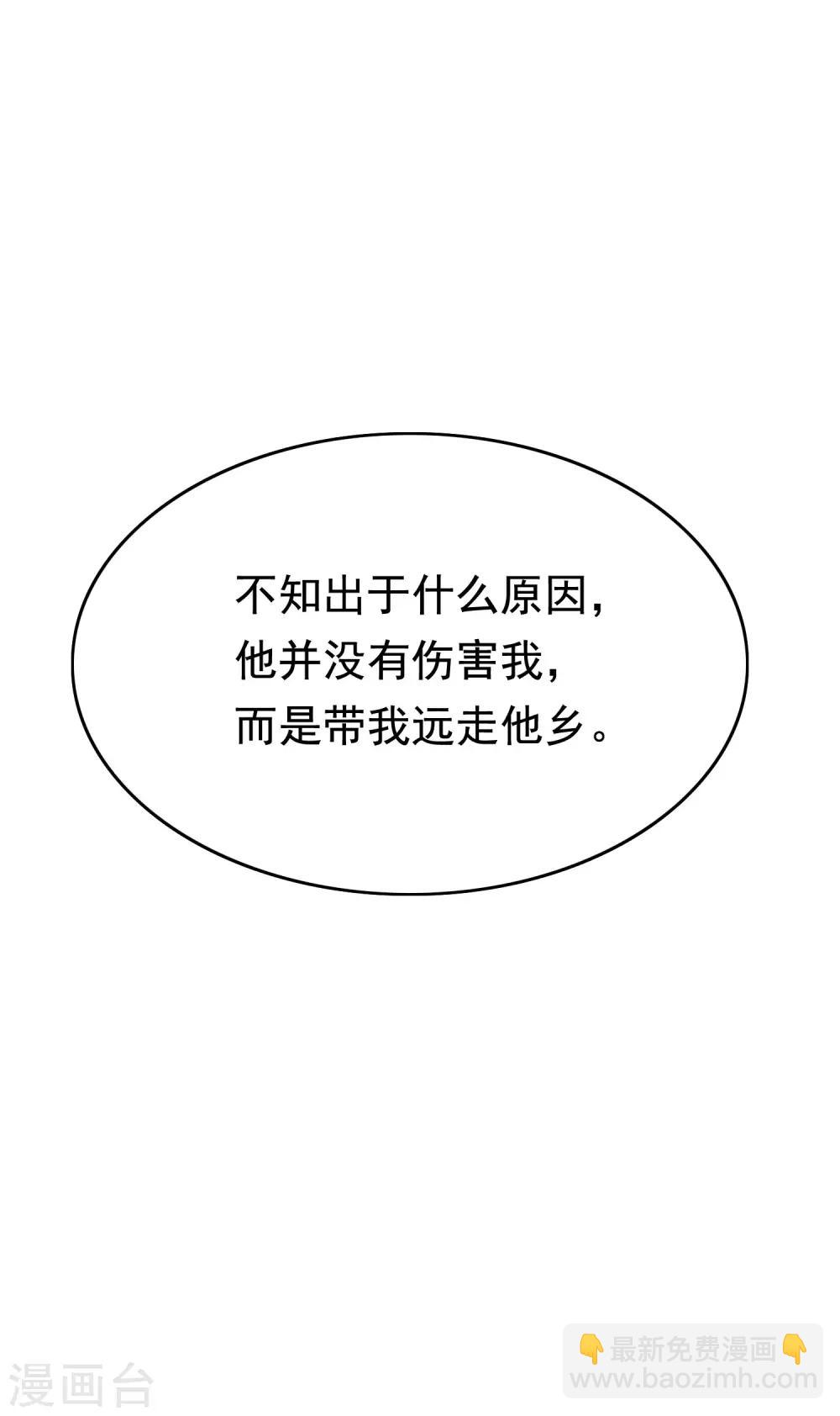 第201话 江枫的故事9