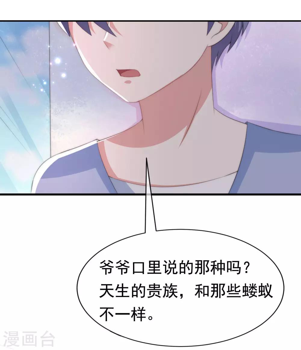 第202话 隐藏高手谢言之12