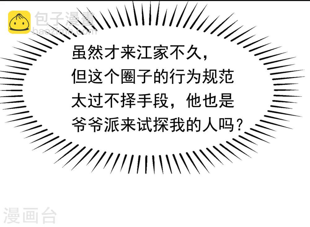 第202话 隐藏高手谢言之21