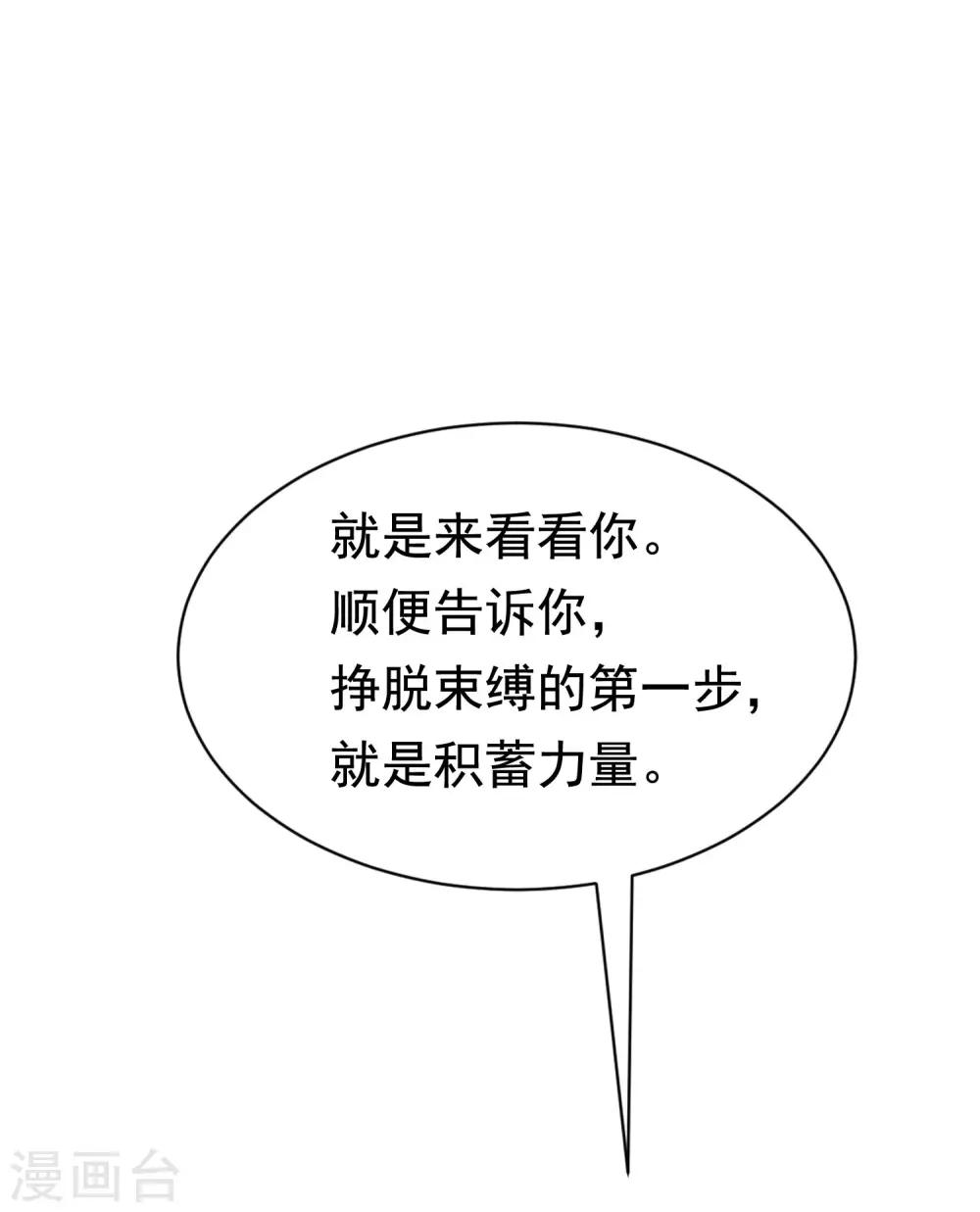 第202话 隐藏高手谢言之22