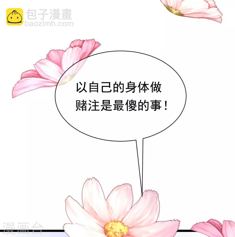 第202话 隐藏高手谢言之30