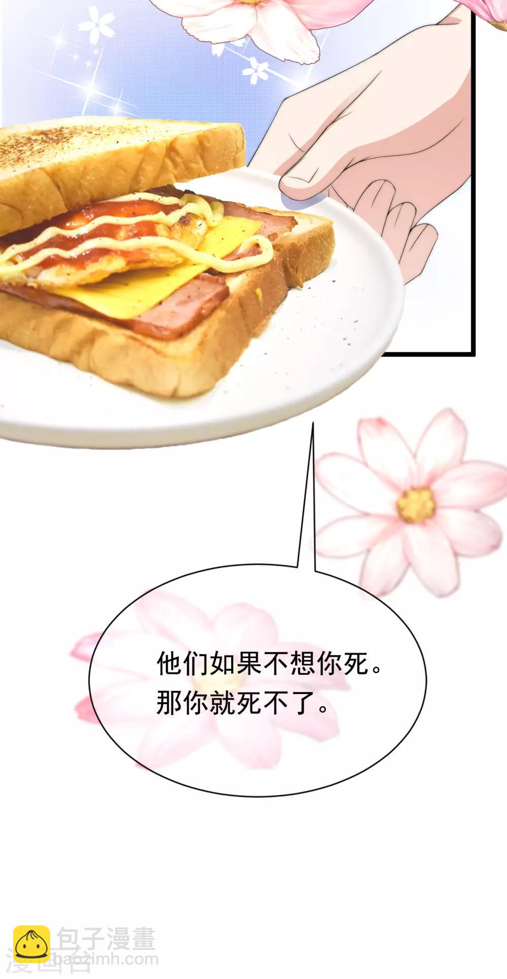 第202话 隐藏高手谢言之31