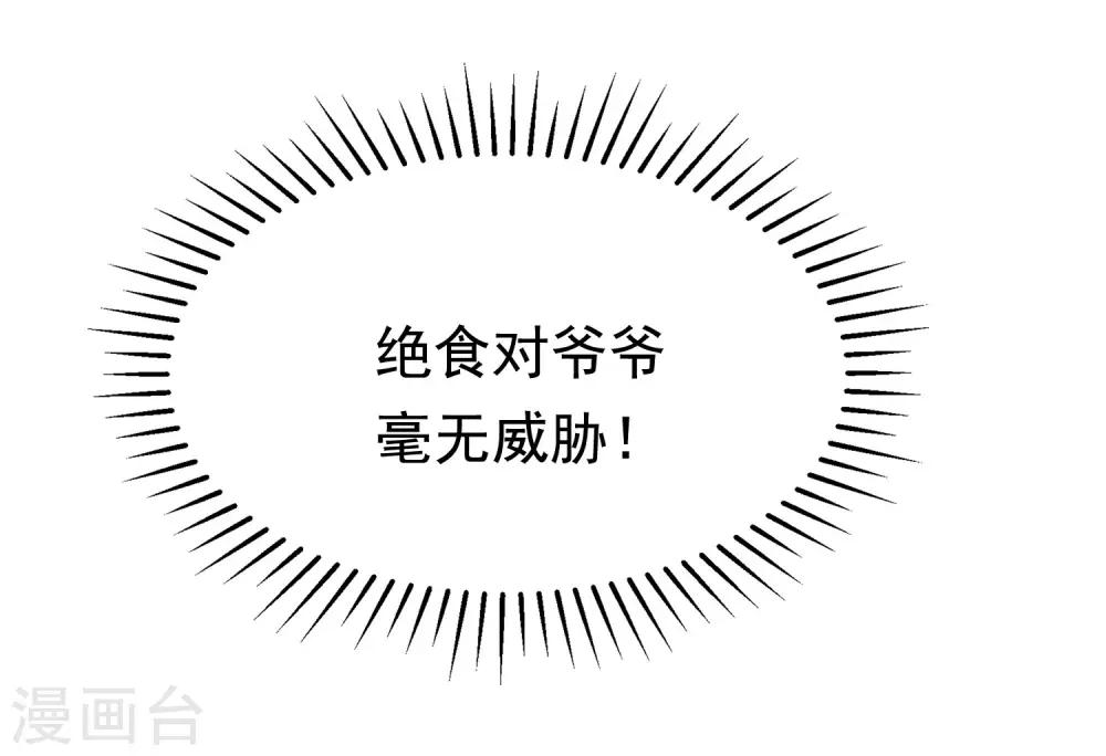 第202话 隐藏高手谢言之39