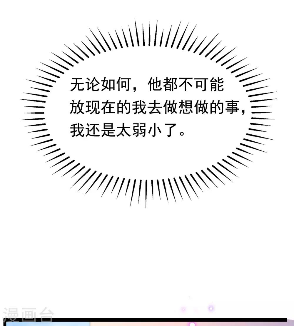 第202话 隐藏高手谢言之41