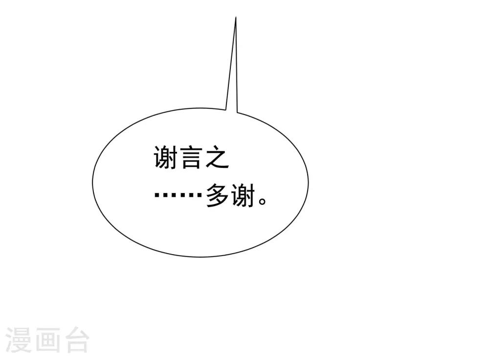第202话 隐藏高手谢言之43