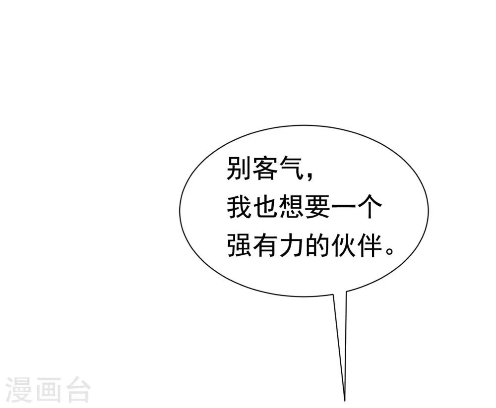 第202话 隐藏高手谢言之44