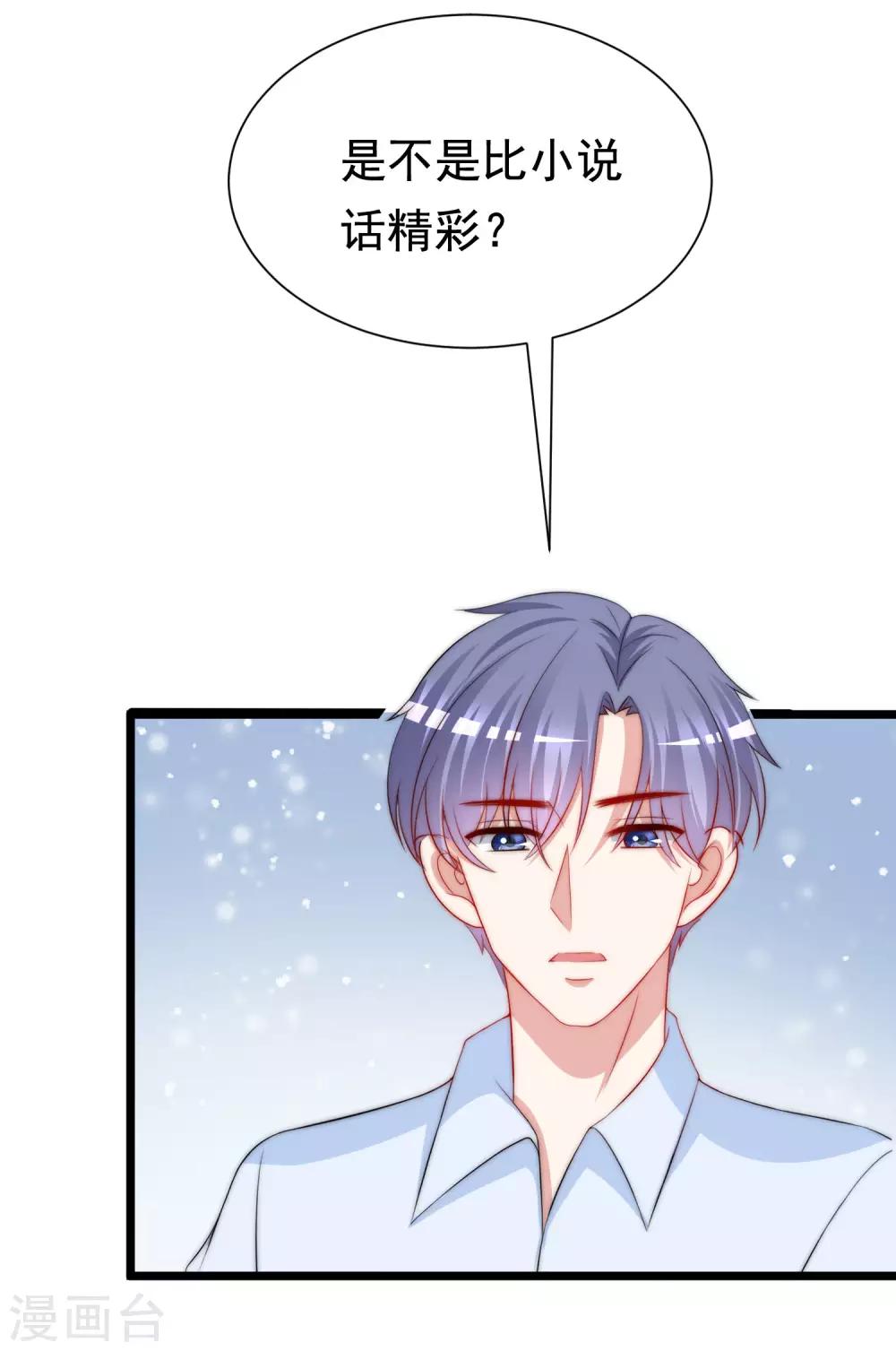 第202话 隐藏高手谢言之55