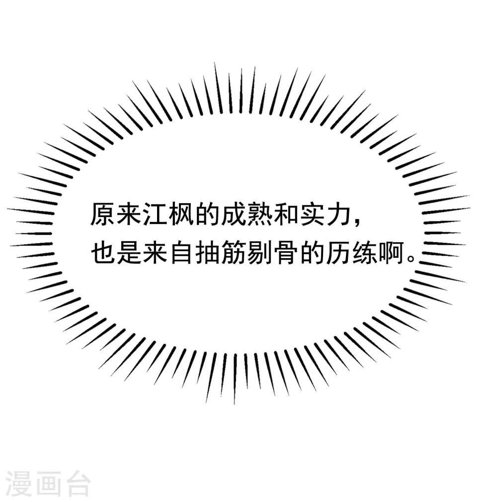 第202话 隐藏高手谢言之57