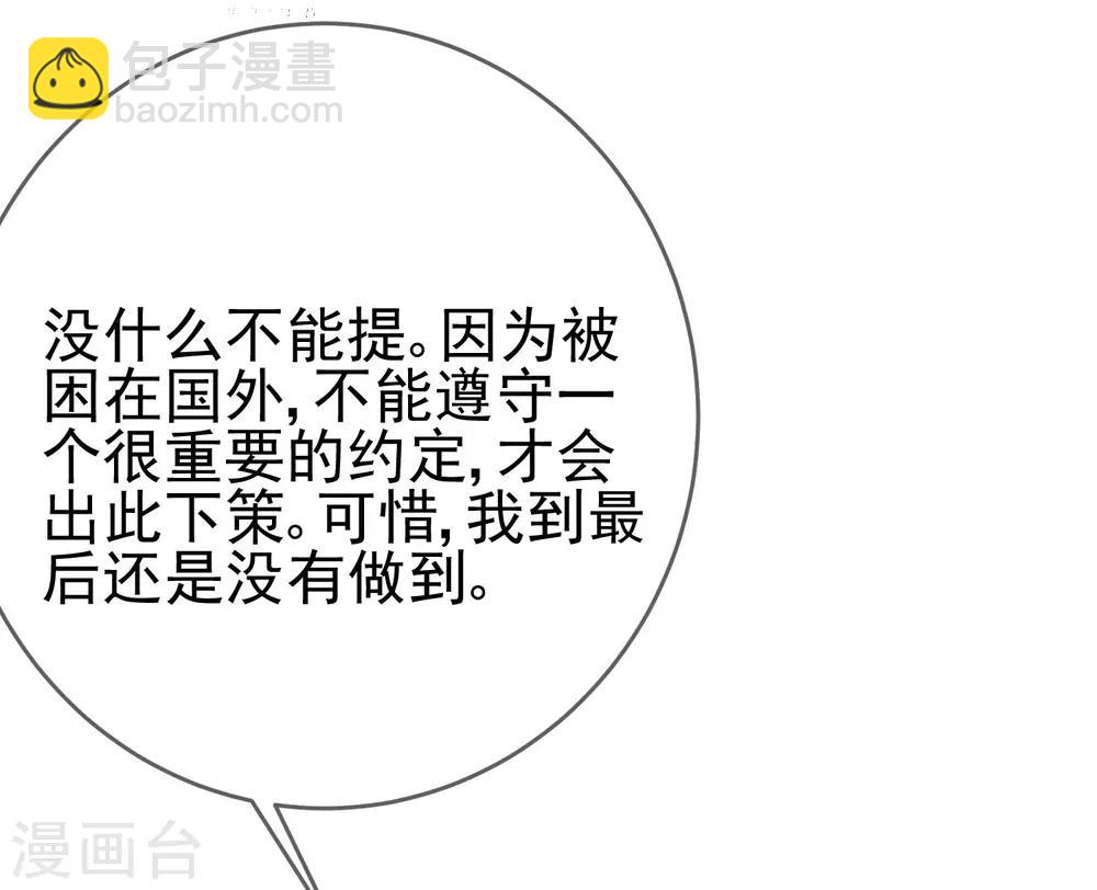 第203话 总裁大人的恋爱哲学！10